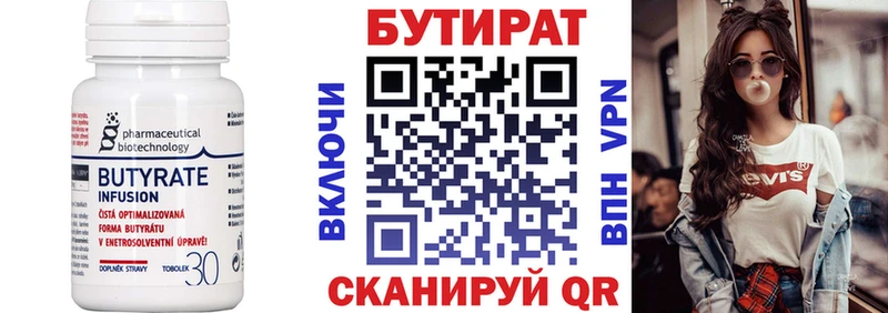 OMG зеркало  Покачи  Бутират оксана 
