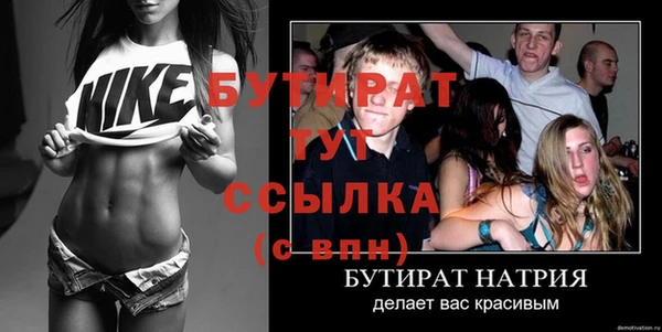 трава Гусиноозёрск