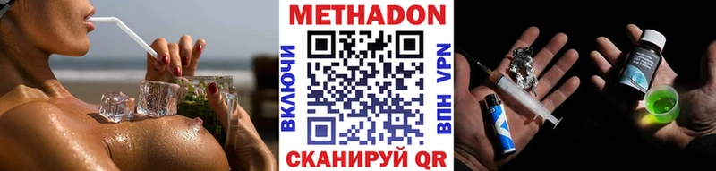 МЕТАДОН кристалл  мориарти состав  Покачи 